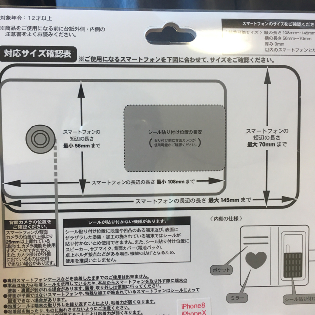 ジェラトーニ(ジェラトーニ)のジェラトーニスマホケース ハンドメイドのスマホケース/アクセサリー(スマホケース)の商品写真