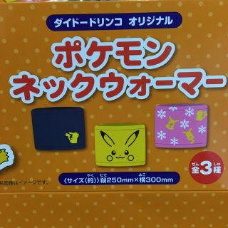 ポケモン(ポケモン)のキャリー様専用 紺色2枚(マフラー/ストール)