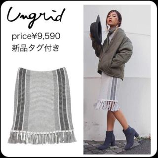 アングリッド(Ungrid)の新品タグ付き♡ジャガードフリンジニットスカート(ひざ丈スカート)