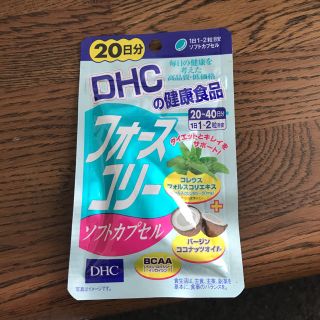 ディーエイチシー(DHC)のDHC☆フォースコリー☆ソフトカプセル(ダイエット食品)