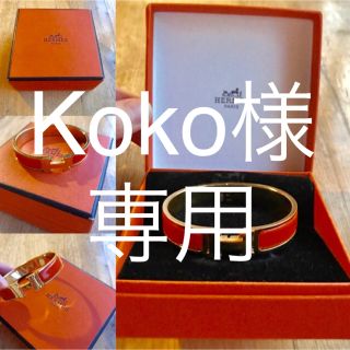 エルメス(Hermes)のHERMES エルメス バングル  ブレスレット(ブレスレット/バングル)