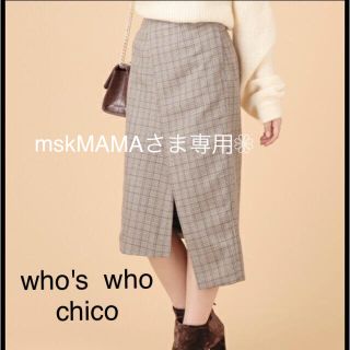 フーズフーチコ(who's who Chico)のmskMAMAさま専用 1/22まで(ひざ丈スカート)