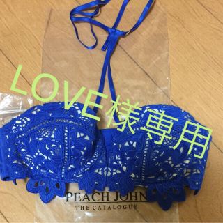 ピーチジョン(PEACH JOHN)のLOVE様専用！まとめ売り(ブラ)