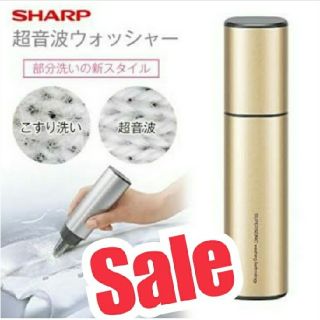 シャープ(SHARP)の@@@さん専用☆頑固な汚れ落とします！(日用品/生活雑貨)