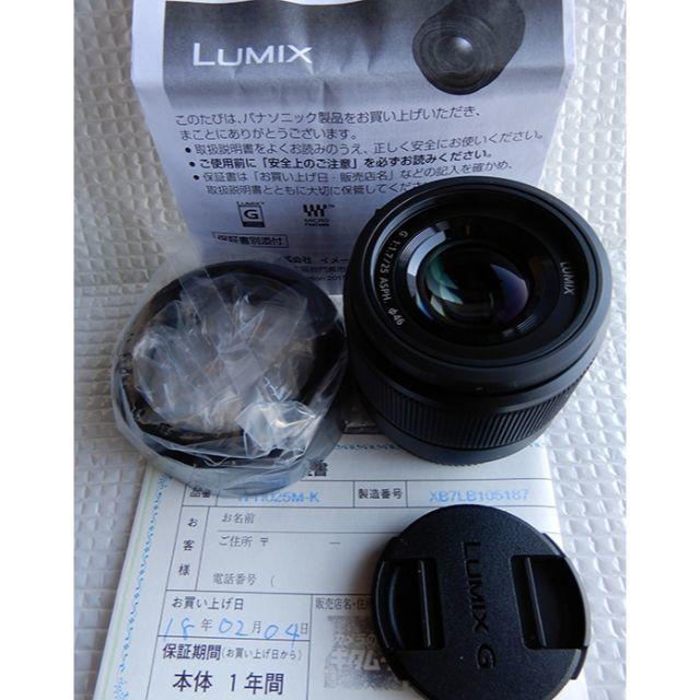 新品保証付きLUMIX G.VARIO 25mm F1.7 単焦点レンズ