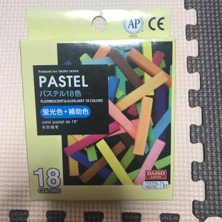 【他商品とセット購入は100円】パステル18色(その他)