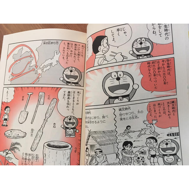 小学館 ドラえもん 日本の歴史がわかる 1 マンガの通販 By Jey S Shop ショウガクカンならラクマ