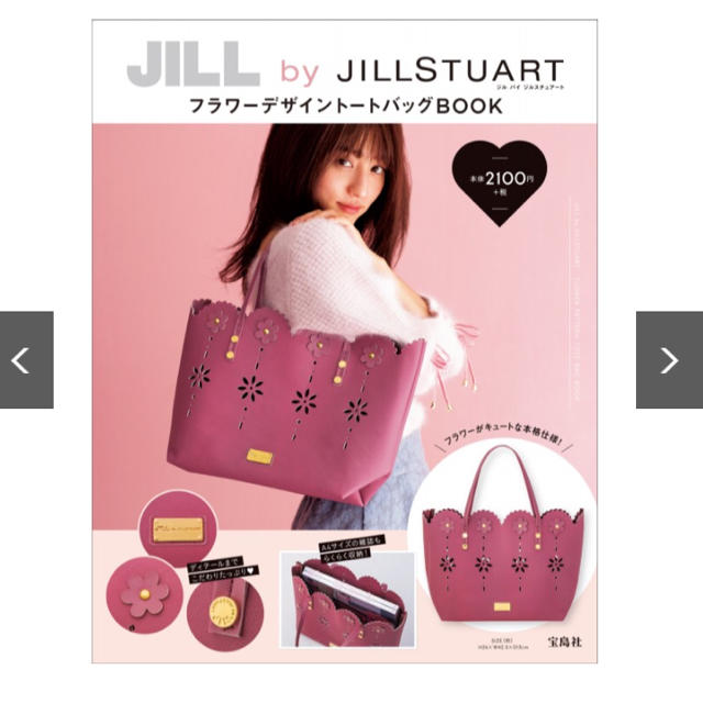 JILL by JILLSTUART(ジルバイジルスチュアート)のJILL BY JILLSTUART ムック本 フラワートート レディースのバッグ(トートバッグ)の商品写真