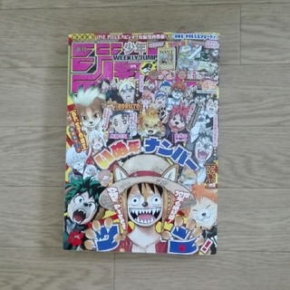 シュウエイシャ(集英社)のmushi様専用　週刊少年ジャンプ2018年4・5号と6号　２冊セット(少年漫画)