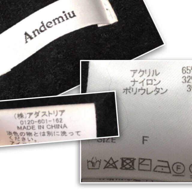 Andemiu(アンデミュウ)の専用出品⭐️アンデミュー 編み込みセーター アダストリア レディースのトップス(ニット/セーター)の商品写真