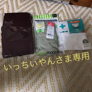 未使用★マタニティショーツ  タイツ 産褥ショーツとベビーインナー(マタニティ下着)