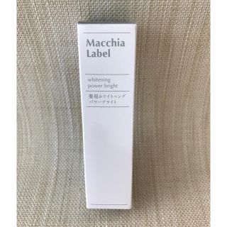 マキアレイベル(Macchia Label)の♡ マキアレイベル ♡ 薬用ホワイトニングパワーブライト(美容液)