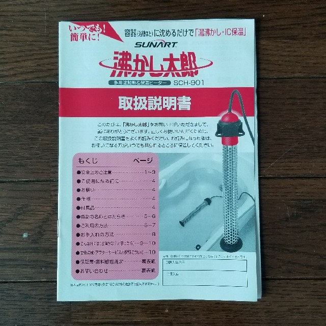 注目 ここみ様専用 風呂追い焚き器【沸かし太郎】 ボディケア/エステ