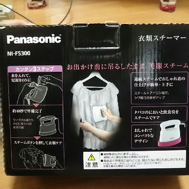 Panasonic(パナソニック)のパナソニック 衣類スチーマー スマホ/家電/カメラの生活家電(アイロン)の商品写真