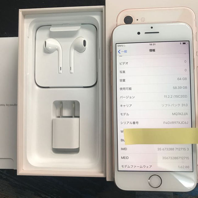 Apple - 新品 iPhone8 64gb ゴールド MQ7A2J/A シムフリー