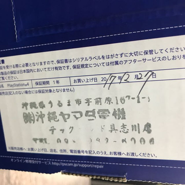 新品 ps4 1TB CUH-2100BB01 送料込み