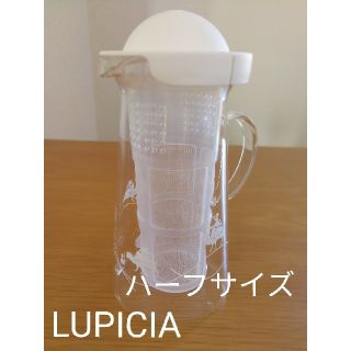 ルピシア(LUPICIA)のLUPICIA～ハーフサイズ～（zeroumi様専用）(グラス/カップ)