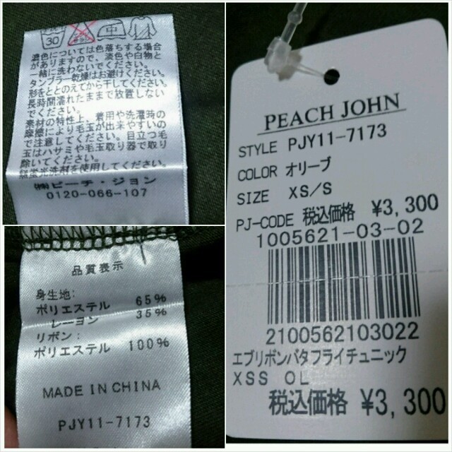 PEACH JOHN(ピーチジョン)の新品☆PJ☆リボンチュニック☆ レディースのトップス(チュニック)の商品写真