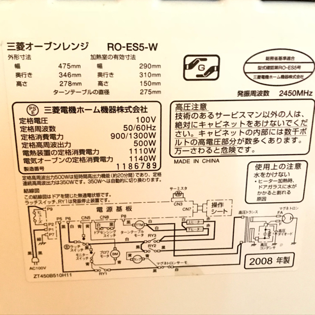 電子オーブンレンジ スマホ/家電/カメラの調理家電(電子レンジ)の商品写真