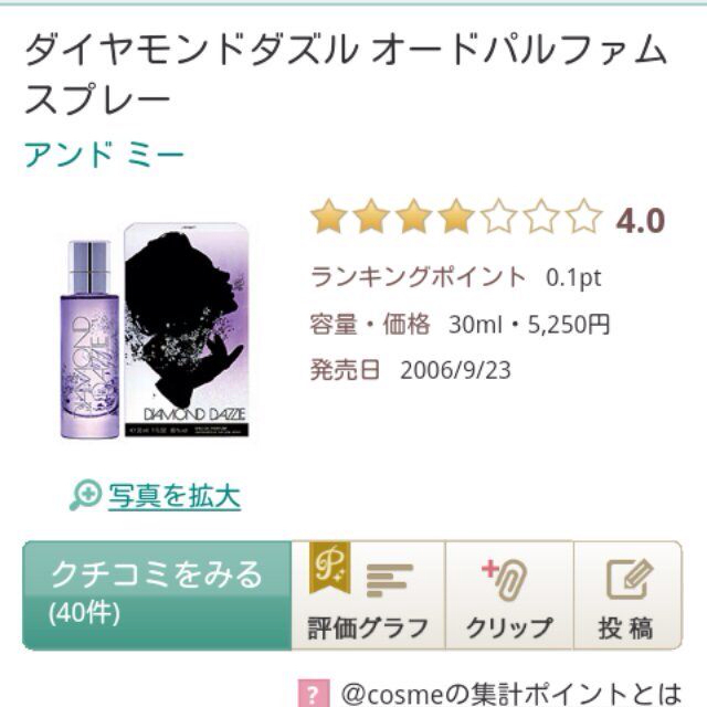 香水 ダイヤモンドダズルの通販 By Shop ラクマ 香水 ダイヤモンドダズルの通販 By Shop ラクマ