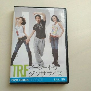 タカラジマシャ(宝島社)のTRF DVD イージードゥダンササイズ(スポーツ/フィットネス)