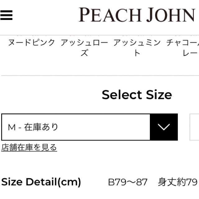 PEACH JOHN(ピーチジョン)のピーチジョン　レース　インナー　ヌードピンク レディースの下着/アンダーウェア(アンダーシャツ/防寒インナー)の商品写真