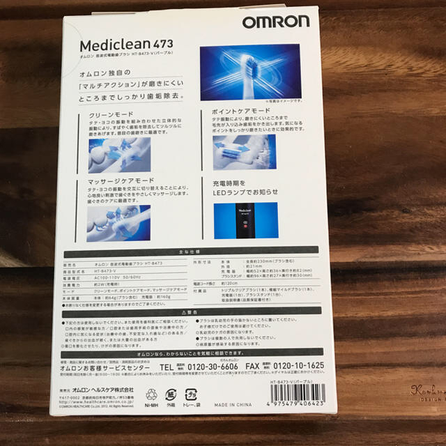 OMRON(オムロン)のxyz様専用オムロン 音波式電動歯ブラシ 中古美品 スマホ/家電/カメラの美容/健康(電動歯ブラシ)の商品写真