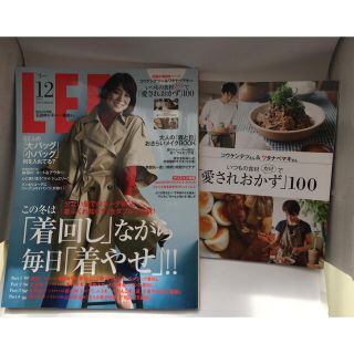 リー(Lee)のLEE 2017年 12月号(ファッション)