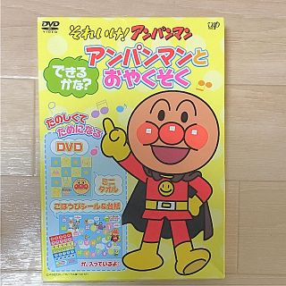 アンパンマン DVD (キッズ/ファミリー)