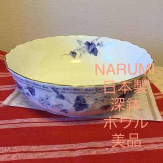 ナルミ(NARUMI)の鳴海 ナルミ 大鉢 ボウル 深鉢(食器)