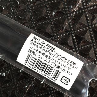 値下げ新品 未使用 ネイルデダンス スカルプチュアブラシFlat