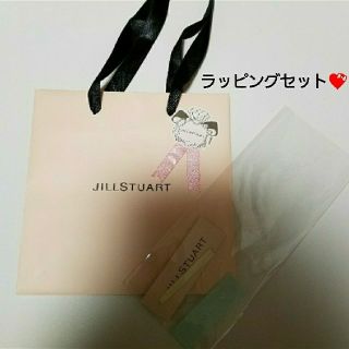 ジルスチュアート(JILLSTUART)のジルスチュアート　ラッピングセット(ラッピング/包装)