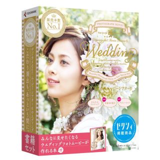 デジカメde!!ムービーシアター6 Wedding 書籍セット(PC周辺機器)