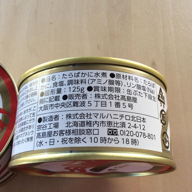 RT様専用蟹缶詰2個 食品/飲料/酒の加工食品(缶詰/瓶詰)の商品写真