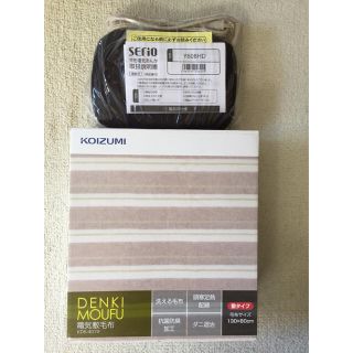 新品 電気敷毛布＆平型電気あんか  (電気毛布)