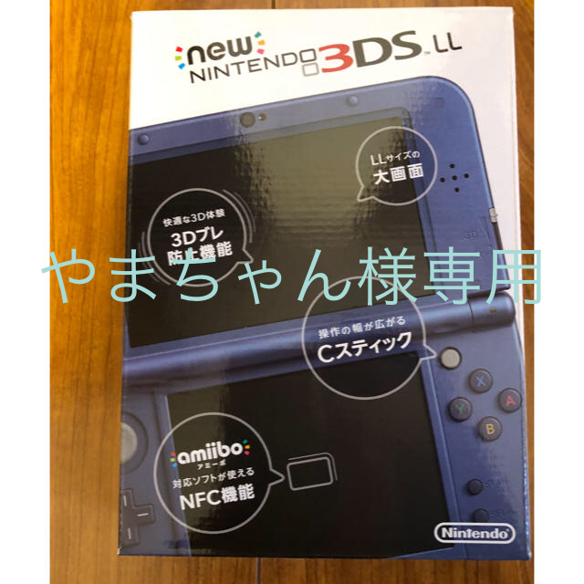 ニンテンドー 3DS LL 本体 新品 未開封 ニンテンドー 3DS LL 本体 新品 未開封