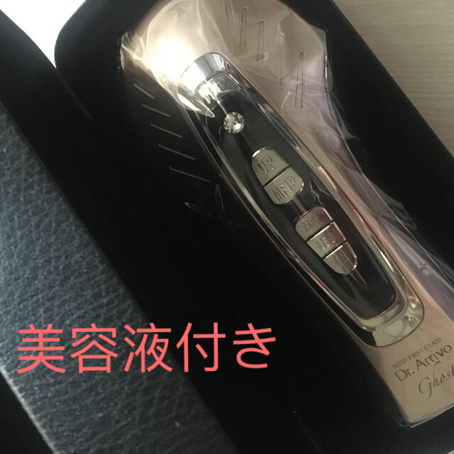 値頃 Dr.Arrivo Ghost(ドクターアリーヴォ ゴースト) 美容液付き