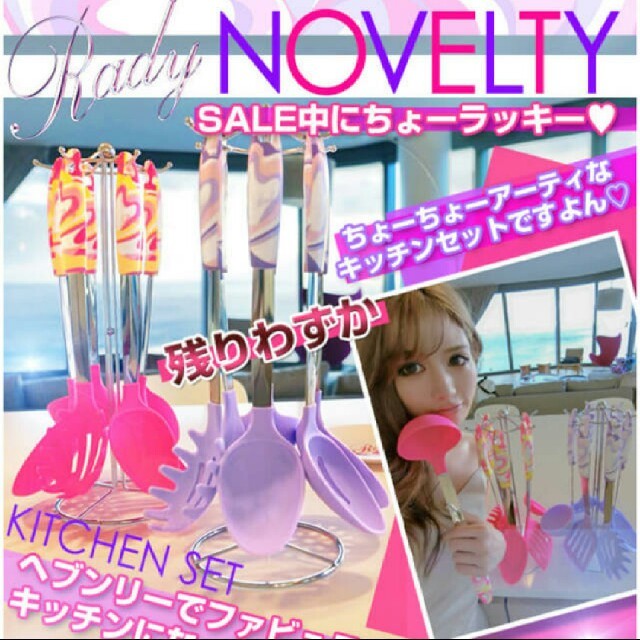 Rady(レディー)のRady ノベルティ エンタメ/ホビーのコレクション(ノベルティグッズ)の商品写真