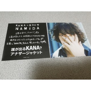 【灰梅専用】KANA－BOON アルバム特典 アナザージャケット(ポップス/ロック(邦楽))