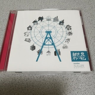 sumika アルバム 新世界オリハルコン(ポップス/ロック(邦楽))