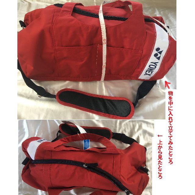 YONEX(ヨネックス)の【新古品】YONEXのスポーツバッグ赤 レディースのバッグ(その他)の商品写真
