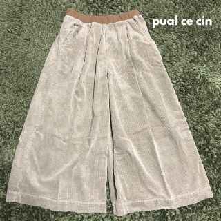 ピュアルセシン(pual ce cin)の【pualcecin】コーデュロイ ワイドパンツ(カジュアルパンツ)