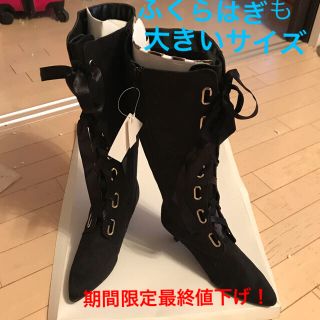 黒ロングブーツ、大きいサイズ 新品、未使用(ブーツ)