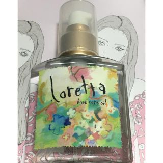 ロレッタ(Loretta)のロレッタ ベースケアオイル(オイル/美容液)