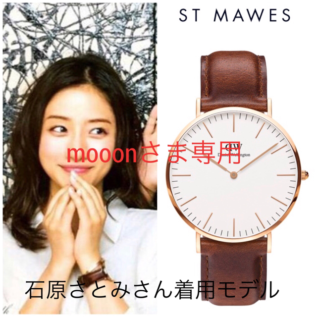 石原さとみさん着用モデル【ダニエルウェリントン】腕時計 セイントモー 36mm