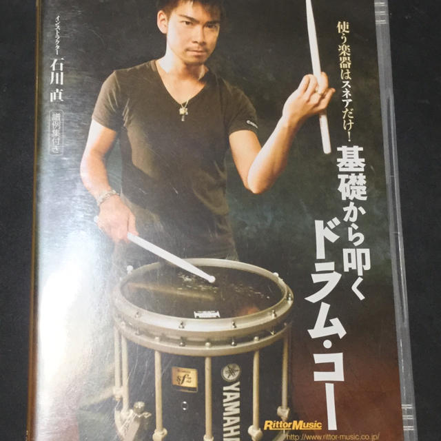 基礎から叩くドラム・コー 石川直  DVD 楽器のドラム(スティック)の商品写真