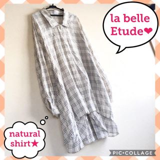 ラベルエチュード(la belle Etude)の【茜さま専用】ロング袖チェックシャツ★ラベルエチュード★ナチュラル★LARME(ひざ丈ワンピース)