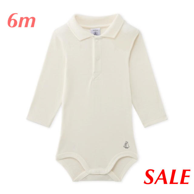 PETIT BATEAU(プチバトー)の☆SALE☆ 新品 プチバトー♡ 裏起毛衿つき長袖ボディ 6m 67cm キッズ/ベビー/マタニティのベビー服(~85cm)(ロンパース)の商品写真