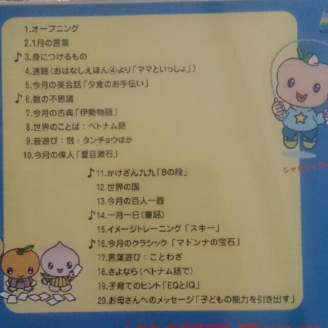 しちだ教育研究所 ポテトキッズ 1年分 キッズ/ベビー/マタニティのおもちゃ(知育玩具)の商品写真