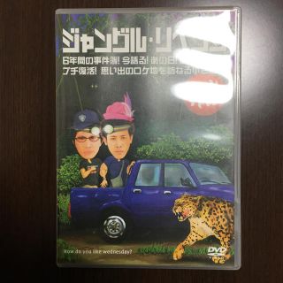 水曜どうでしょう DVD ジャングルリベンジ 大泉洋(お笑い/バラエティ)